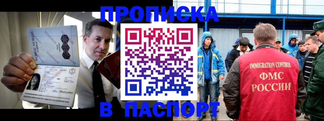 временная регистрация адрес в Заречном