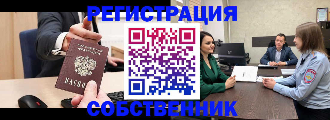 временная регистрация гарантия в Заречном