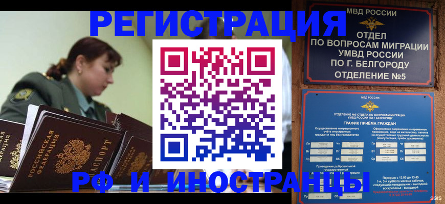 временная регистрация недорого в Заречном
