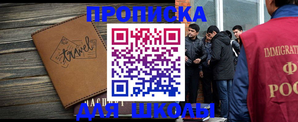 временная регистрация в Заречном