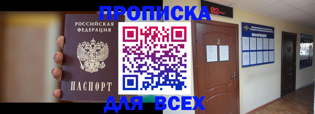 временная регистрация для школы в Заречном